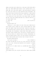 사회복지실천의 가치와 윤리-12