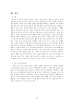 사회복지실천의 가치와 윤리-13