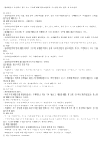 사회복지실천론 -개입과정-2
