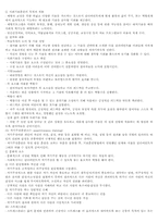 사회복지실천론 -개입과정-4