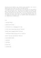[서양철학] 이성의 절대적 신뢰에 대한 회의-실존주의-10