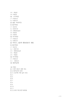 관광 자원 평가-3