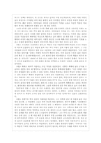 전쟁과 인간 -일반민의 삶을 통해서 본 전쟁-8