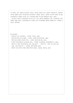 전쟁과 인간 -일반민의 삶을 통해서 본 전쟁-10