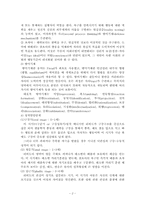 사회복지실천과 정신역동모델-2