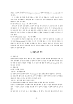 사회복지실천과 정신역동모델-3