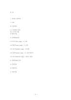사회복지실천과 정신역동모델-6
