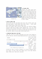 Fast-Track 공법을 통한 인천대교의 기술혁신-3