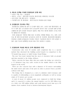 Fast-Track 공법을 통한 인천대교의 기술혁신-4