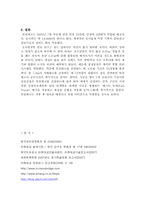 Fast-Track 공법을 통한 인천대교의 기술혁신-6