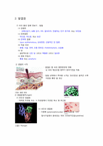 체온 조절과 건강-4
