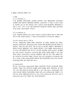 체온 조절과 건강-5