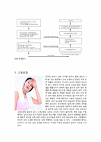 체온 조절과 건강-7