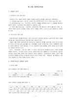 제 9장 장애인여성-1
