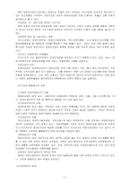 제 9장 장애인여성-3