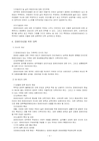 제 9장 장애인여성-4