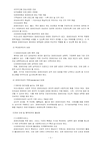 제 9장 장애인여성-5
