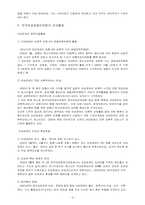 제 9장 장애인여성-6