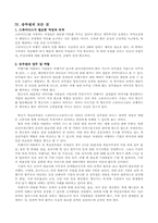 [직업] 스튜어디스(승무원)에 대해서-7