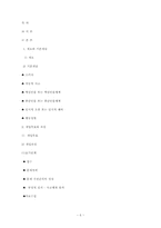 [사회복지실천론] 사회복지실천과 인지행동모델-6