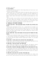 [교정복지론] 청소년 가출-7