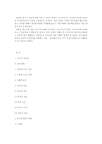 [교정복지론] 청소년 가출-9
