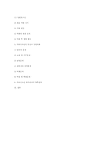 [교정복지론] 청소년 가출-10
