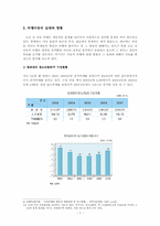비행 아동문제 레포트-8