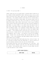 [상담이론] 현실치료-3