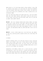 [상담이론] 현실치료-7