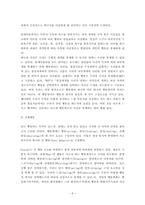 [상담이론] 현실치료-8