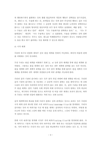 [상담이론] 현실치료-9