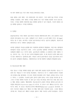 [상담이론] 현실치료-10