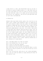 [상담이론] 현실치료-12