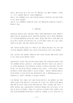 [상담이론] 현실치료-13