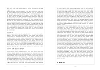 중국의 대외 관계(동남아,대만)-3