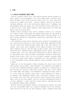 의료산업의 발전을 위한 연구와 제언-3