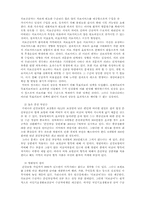 의료산업의 발전을 위한 연구와 제언-5