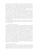 의료산업의 발전을 위한 연구와 제언-7