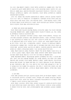 의료산업의 발전을 위한 연구와 제언-8