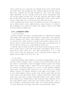 의료산업의 발전을 위한 연구와 제언-10