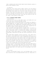 의료산업의 발전을 위한 연구와 제언-11