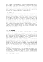 의료산업의 발전을 위한 연구와 제언-12