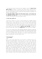 [프랑스대중문화] 프랑스 뮤지컬-3