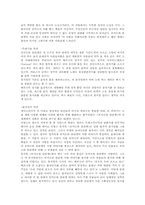 [프랑스대중문화] 프랑스 뮤지컬-4