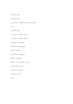 [프랑스대중문화] 프랑스 뮤지컬-10
