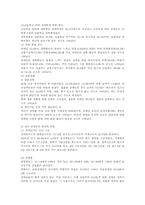 [여성복지] 장애인 여성-3