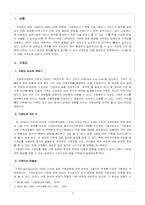 [사회복지실천기술론] 가계도-3