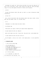 [사회복지실천기술론] 가계도-5