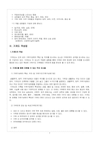 [사회복지실천기술론] 가계도-7